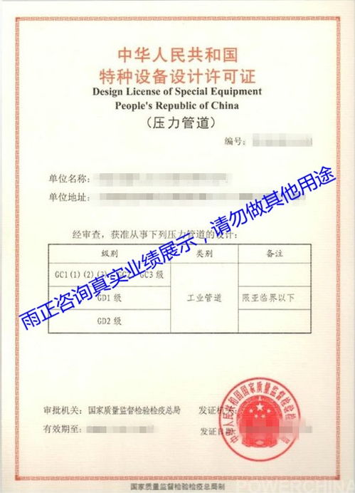 巧家辦理輸油管道安裝許可證,中陽輸氣管道施工資質(zhì)申報方案 雨正資質(zhì)咨詢